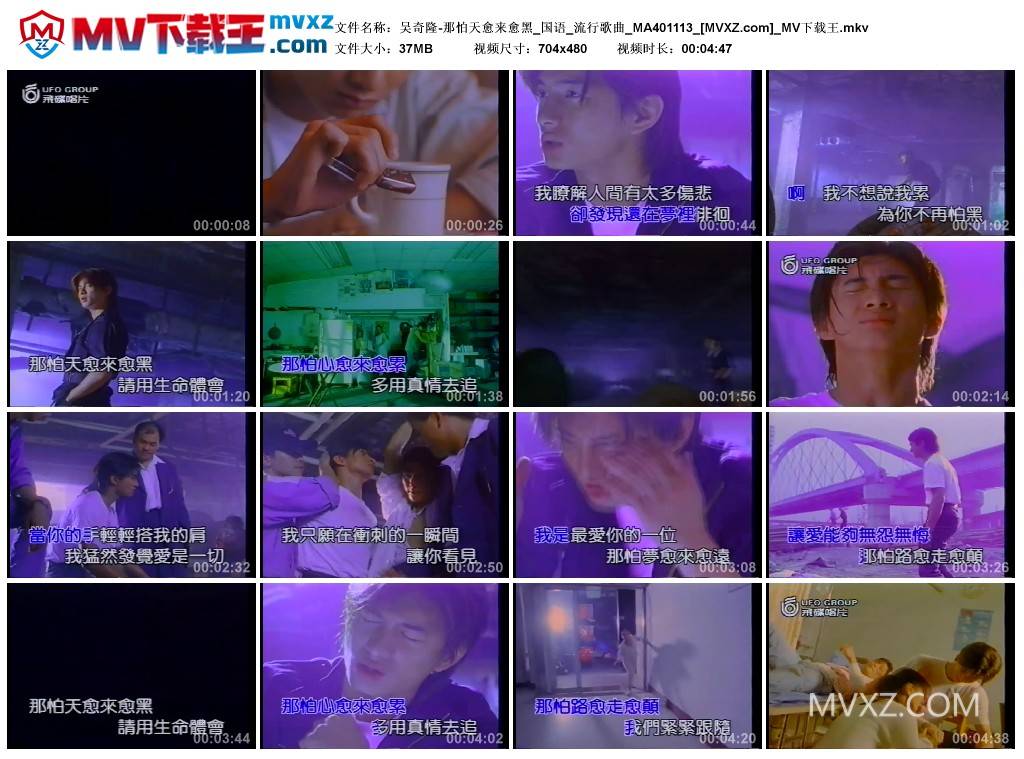 吴奇隆-那怕天愈来愈黑_国语_流行歌曲_MA401113